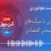 پادکست هوانوردی آشنایی با شرکت‌های هواپیمایی اقتصادی 