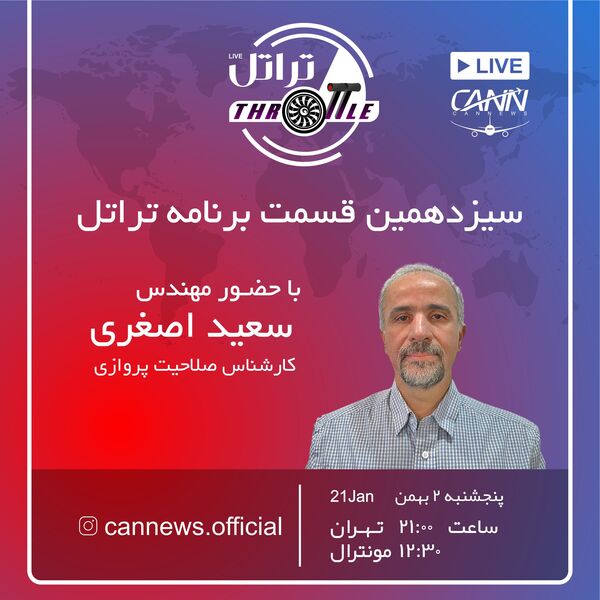 قسمت سیزدهم برنامه تراتل