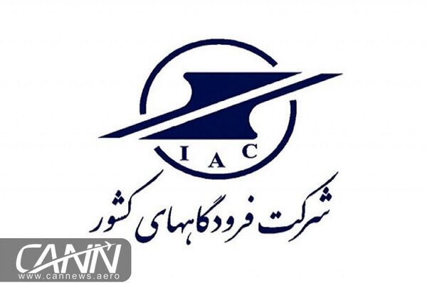 انجام بیش از ۴۲۷ هزار نشست و برخاست در فرودگاه‌های کشور در سال ۹۷