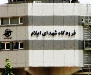 پایانه مسافری فرودگاه ایلام آماده بهره‌برداری است