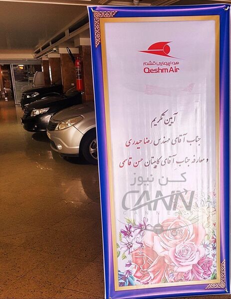 خلبان حسن قاسمى، مدیرعامل هواپیمایى قشم شد.