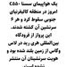 ۶ کشته بر اثر سقوط هواپیما در کالیفرنیای جنوبی 