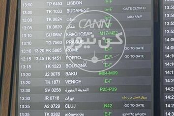 لغو پرواز ایران‌ایر در فرودگاه استانبول به‌دلیل عدم پرداخت عوارض فرودگاهی