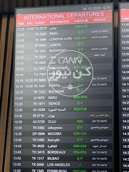 لغو پرواز ایران‌ایر در فرودگاه استانبول به‌دلیل عدم پرداخت عوارض فرودگاهی