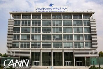 بررسی تحقیق و تفحص از شرکت فرودگاه‌ ها