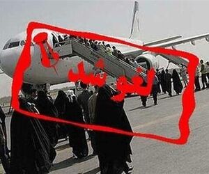 پرواز ایلام به مشهد
 به دلیل نقص فنی لغو شد
