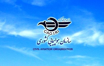 انتشار پیش‌نویس مقررات پهپادها