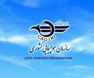 انتشار پیش‌نویس مقررات پهپادها