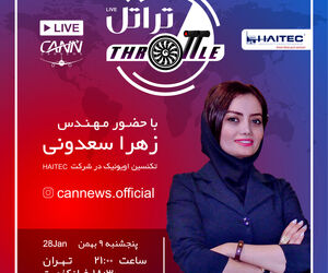 قسمت چهاردهم برنامه تراتل