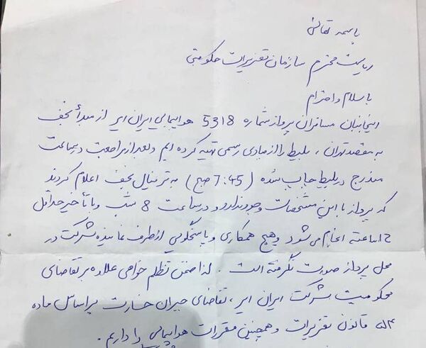 استوری اینستاگرام روش جدید ارتباط هما با مشتریان