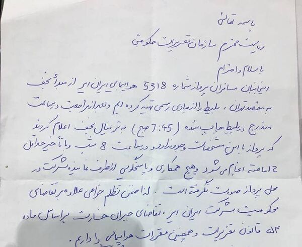 استوری اینستاگرام روش جدید ارتباط هما با مشتریان