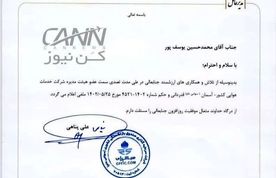 تغییر در ترکیب هیئت‌مدیره هواپیمایی 