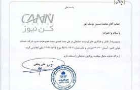 تغییر در ترکیب هیئت‌مدیره هواپیمایی 
