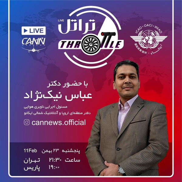 قسمت پانزدهم برنامه تراتل با حضور دکتر عباس نیک نژاد