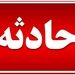 جزئیات سقوط مرگبار هواپیما در آمریکا با ۵ کشته