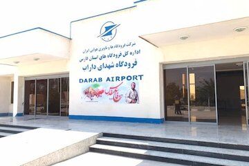 بهره برداری از فرودگاه داراب در دهه فجر امسال