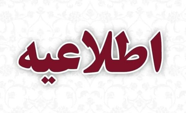 اطلاعیه هواپیمایی آتا در خصوص تاخیر پرواز تهران-نجف