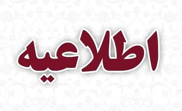 اطلاعیه هواپیمایی آتا در خصوص تاخیر پرواز تهران-نجف