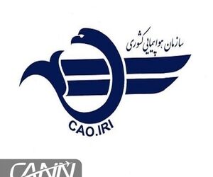 بیانیه سازمان هواپیمایى کشورى در خصوص لغو مجوز پروازهاى ماهان به کشور آلمان از سوى دولت آلمان: