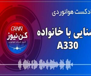 آشنایی با خانواده ایرباس A330