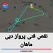 نقص فنی پرواز دبی ماهان