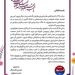 پیام تبریک نوروزی مدیر مسئول کن نیوز