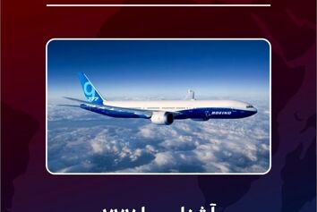 با تریپل سون آشنا شوید