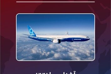 با تریپل سون آشنا شوید