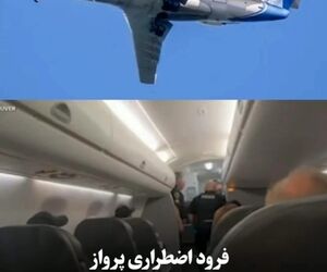 فرود اضطراری پرواز American Airlines در اوماها به دلیل سوء‌تفاهم کابینی