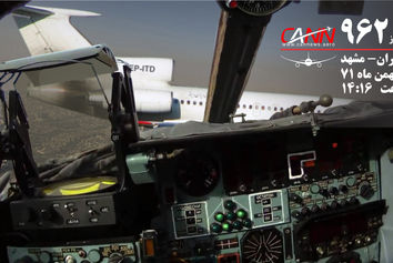 برخورد توپولف ایرتور با سوخو ۲۴ در 19 بهمن ۷۱