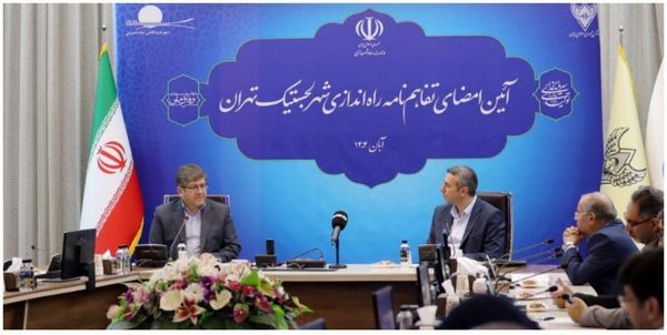 شهر لجستیکی تهران راهاندازی میشود