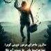 سالروز ماجرای مرموز دی‌بی کوپر؛ تنها هواپیماربایی حل‌نشده آمریکا