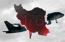 سی وسومین اطلاعیه ستاد پرداخت به بازماندگان سانحه پرواز اوکراین