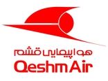 کسب مجوز MTO توسط هواپیمایی قشم