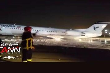 گزارش نهایی حادثه مورخ 28 اسفند 1397 فوکر 100 ایران ایر در فرودگاه مهرآباد 