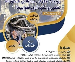برگزاری نمایشگاه