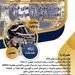 برگزاری نمایشگاه