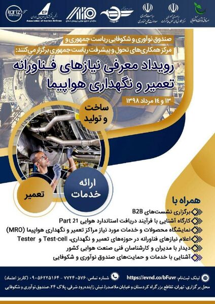 برگزاری نمایشگاه