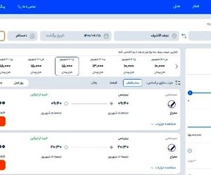 بلیط پرواز تهران-نجف ۱۵ میلیون!!!