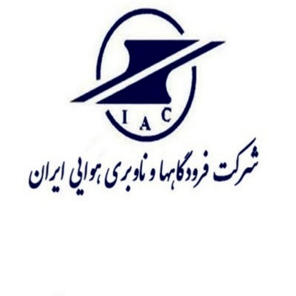 انتشار نخستین بسته اطلاعات هوانوردی جمهوری اسلامی اسلامی در سال 2021