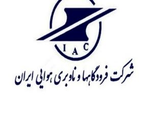 انتشار نخستین بسته اطلاعات هوانوردی جمهوری اسلامی اسلامی در سال 2021