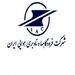 انتشار نخستین بسته اطلاعات هوانوردی جمهوری اسلامی اسلامی در سال 2021