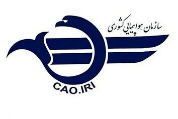 اخطار سازمان هواپیمایی کشوری در خصوص سوء استفاده از شرایط غیرمترقبه