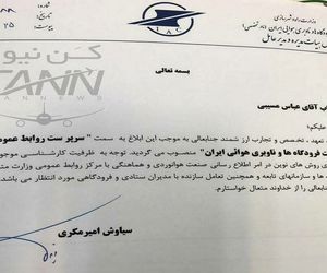 مسیبی سرپرست روابط عمومی شرکت فرودگاه‌ها و ناوبری هوایی ایران شد