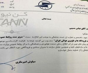 مسیبی سرپرست روابط عمومی شرکت فرودگاه‌ها و ناوبری هوایی ایران شد