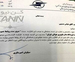 مسیبی سرپرست روابط عمومی شرکت فرودگاه‌ها و ناوبری هوایی ایران شد