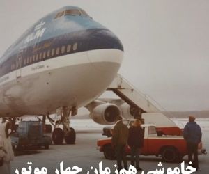 خاموشی هم‌زمان چهار موتور در اثر ابر خاکستر آتشفشانی