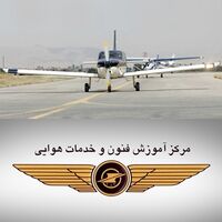 مرکز آموزش فنون و خدمات هوایی