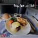 غذا در هواپیما