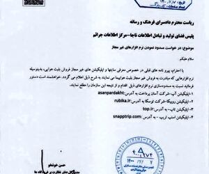 ممنوعیت آپ، روبیکا، تاپ و اسنپ تریپ از فروش بلیت هواپیما